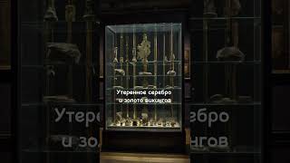 Утеренное серебро и золото викингов самый огромный клад найден в англии