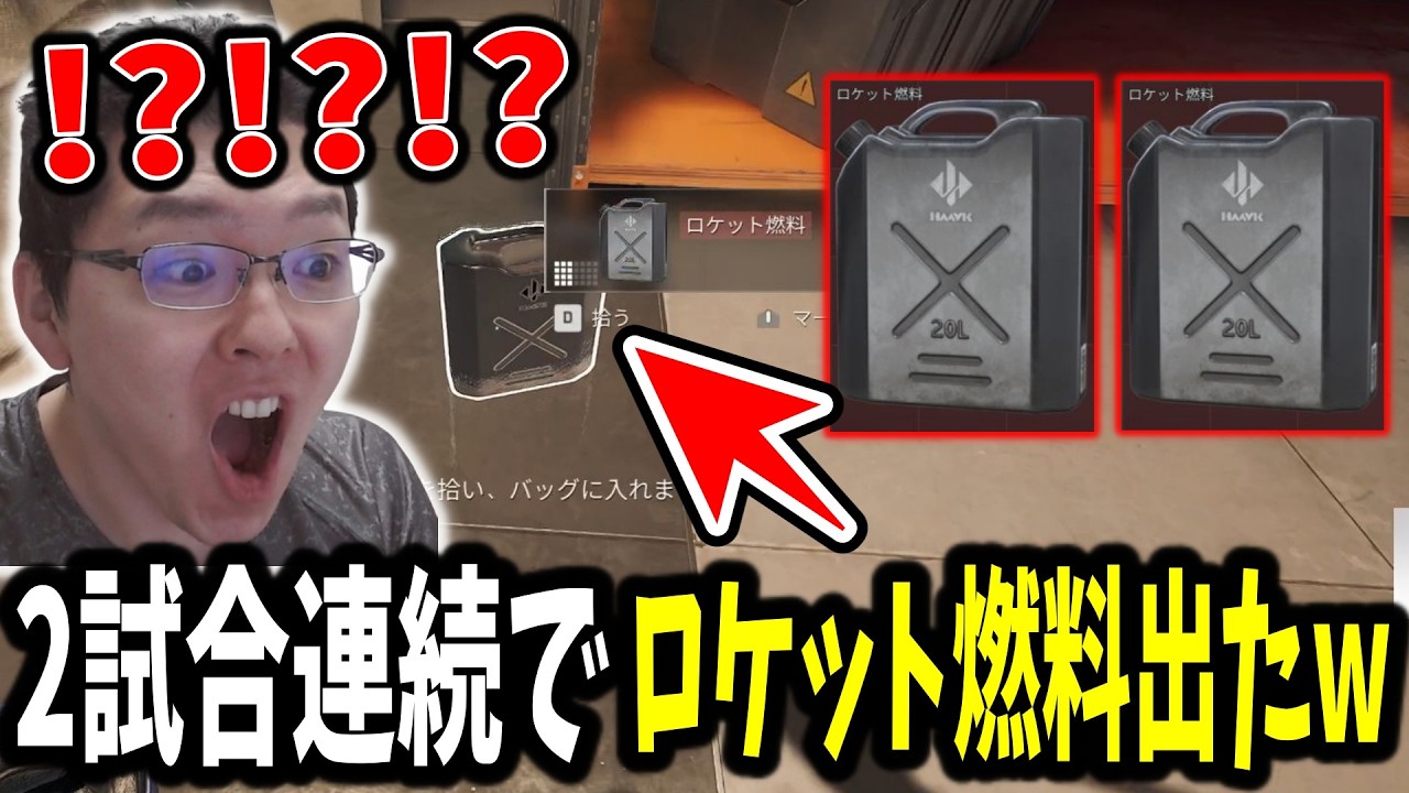 「燃料難民発狂」宇宙基地のロケット燃料を2回連続で見つけてしまうshomaru7【shomaru7/Delta Force/デルタフォース/オペレーションズモード/S8#23】
