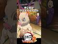 【鬼滅の刃 】伊之助のシーンが原作再現すぎてやばいｗｗｗ【鬼滅の刃 ヒノカミ血風譚2】 ショート版