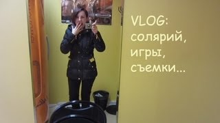 VLOG: солярий, игры, съемки видео Пляжные фотографии: уход за цифровой камерой | Гений фотографии: как фотографировать, жанры в фотографии, правила композиции, создание спецэффектов, позы для фотосессии