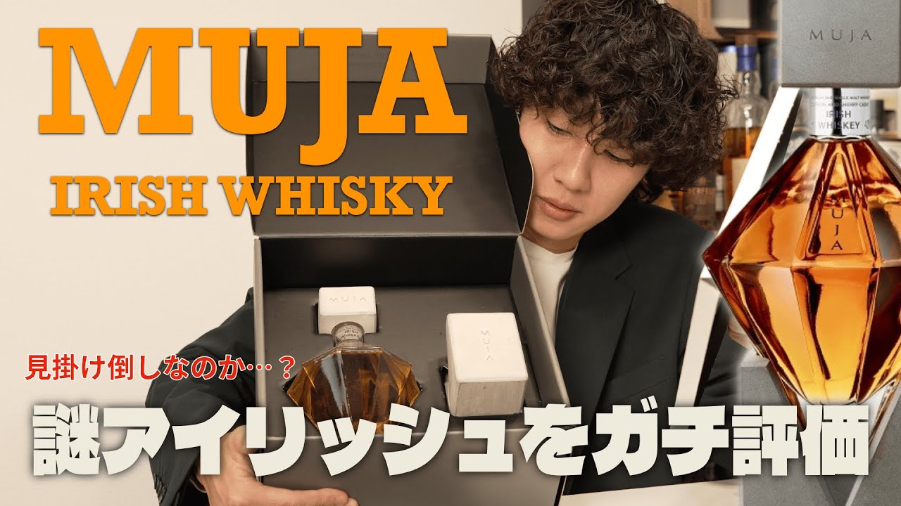 Whiskey] Is Muja Irish Whiskey just a look? | Whiskey Roundup 