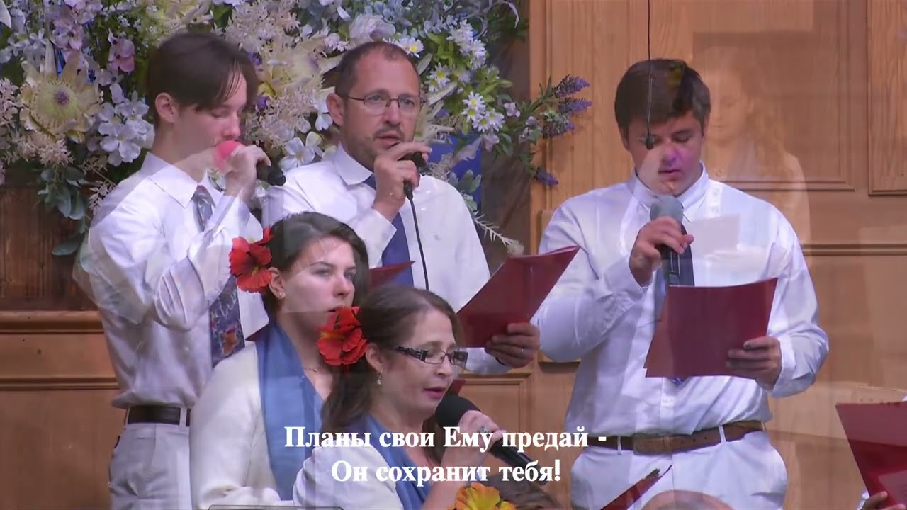 Духом не падай, не страшись