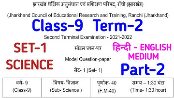 Jac Board Class 9th Science Model Paper term-2 Answer/Jac Term 2 Model Paper Class 9 Science Set-1