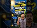 സൂര്യപ്രകാശം ഉപയോഗിച്ച് സോളാർ പാനൽ എങ്ങനെ വൈദ്യുതി ഉണ്ടാക്കുന്നു? ☀️⚡ #shorts