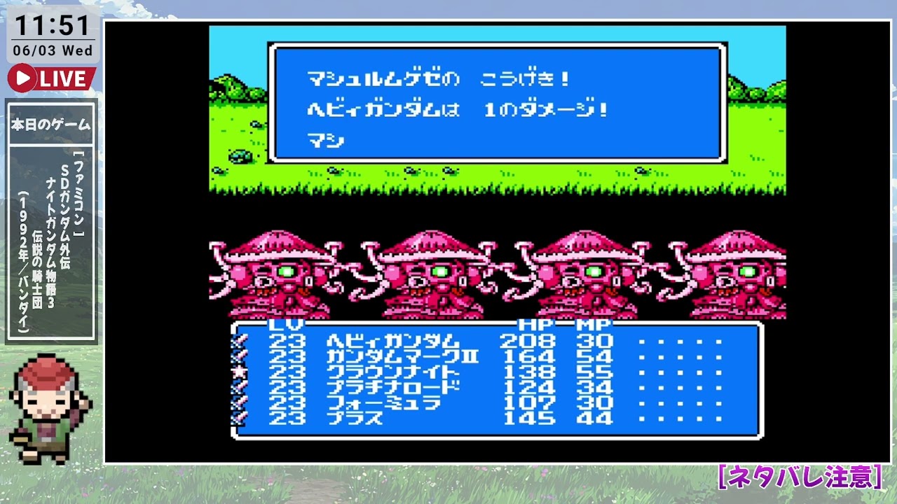ファミコン ナイトガンダム物語3 箱 説明書付属