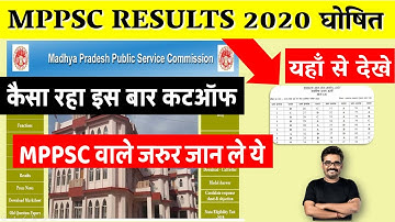 MPPSC RESULTS 2020 OUT , देख लो कटऑफ , mppsc वाले जरुर देखे mppscresults| ? | Dinesh Thakur #dtsir