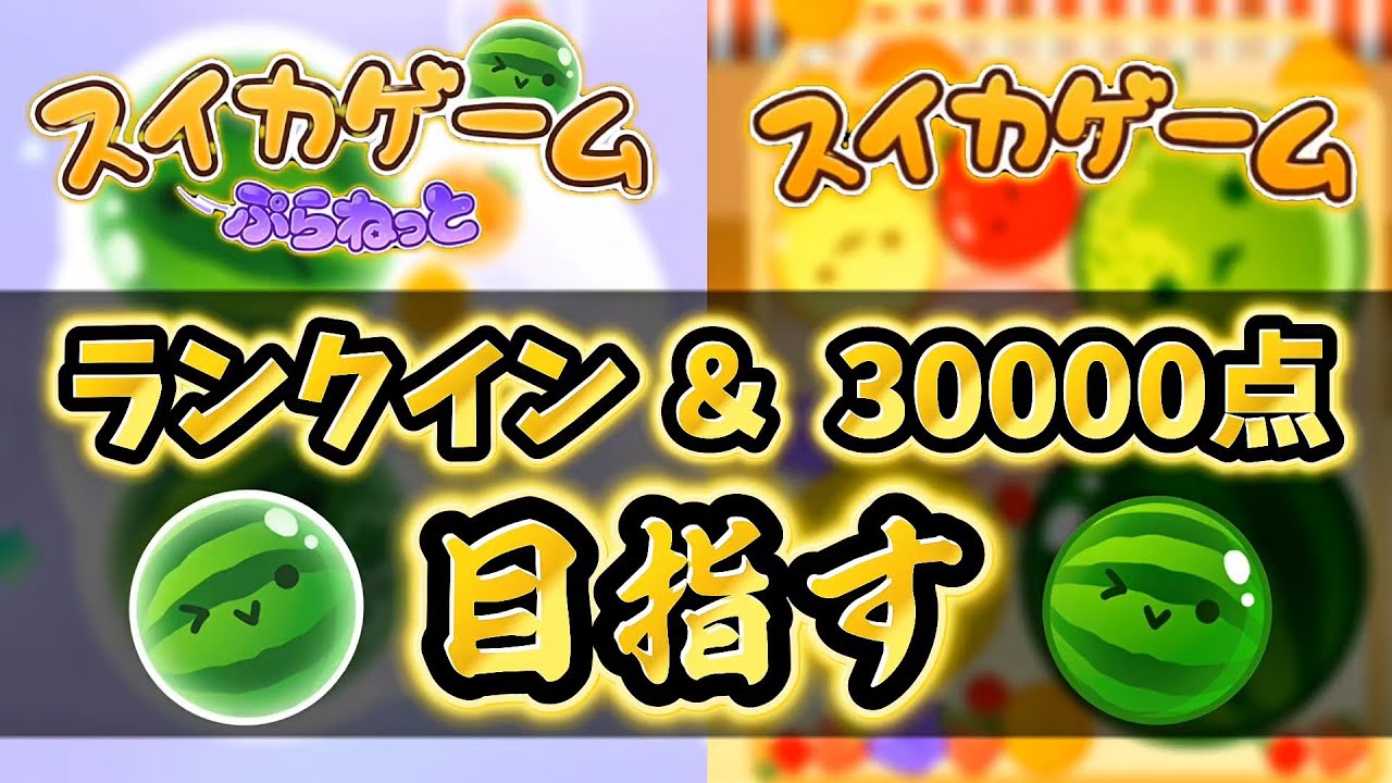 今日こそは５連 