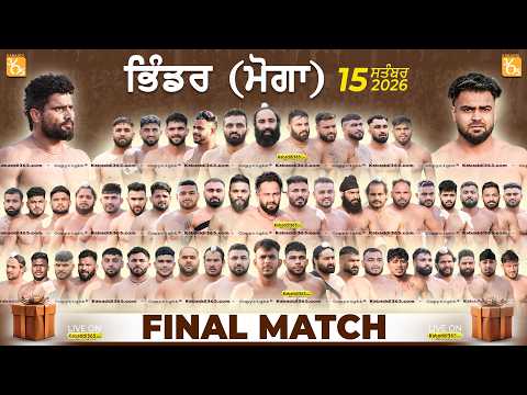 Final Match | Bhinder Kalan (Moga) Kabaddi Tournament 15 Sep 2026 | Kabaddi Today live