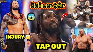 SHOCKING Roman Reigns INJURED 😲 Oba Femi Taps Out & Brock Lesnar RETURN ? WWE Latest Updates screenshot 5