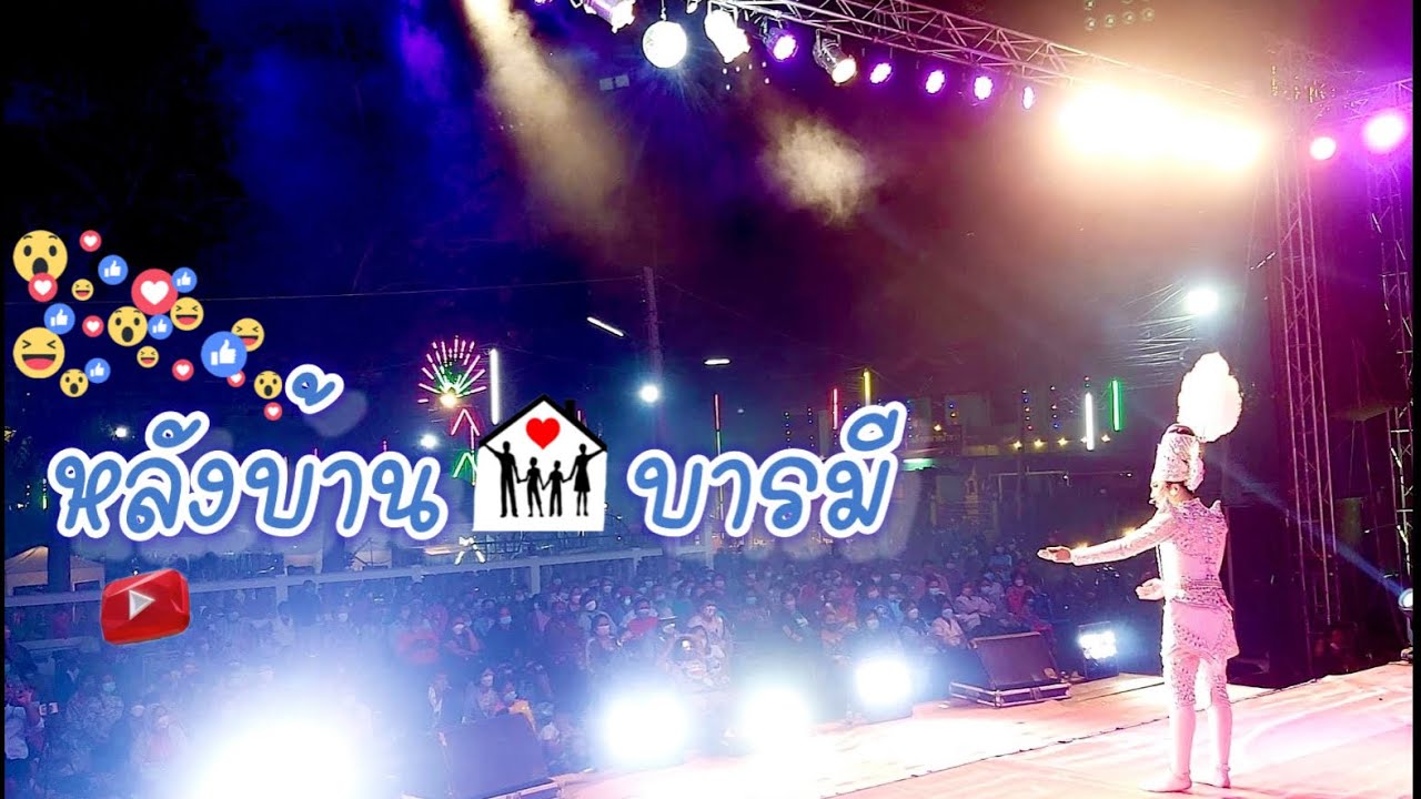 VLOG แรก🎉 หลังบ้านบารมี EP 1