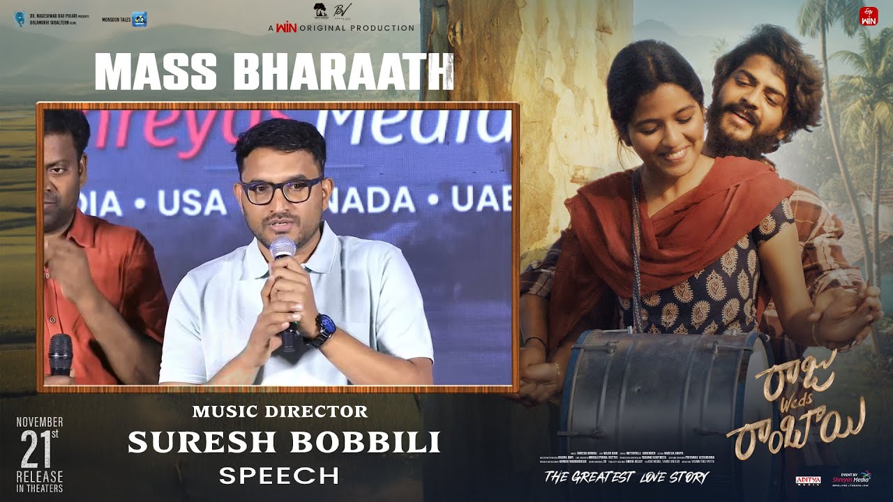 Music Director Suresh Bobbili Speech at Raju Weds Rambai MASS BHARAATH EVENT | Akhil Raj