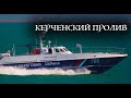 Один день из жизни Керченского пролива #крым #керчь #черноеморе #sonynex #мт500 #керченскийпролив