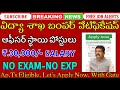 🔥 విద్యా శాఖ బంపర్ నోటిఫికేషన్||Latest Govt Jobs in Telugu||NIT Recruitment 2025||@freejobalerts143