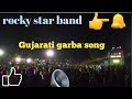 Rocky star band gujarati garba song 2024