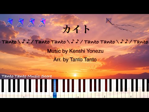 카이토 ((Piano Solo in F ☆☆☆☆)) - 아라시