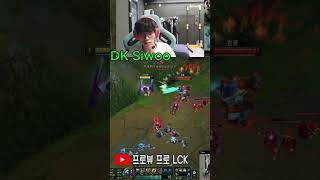 시우 크산테, 럼블을 무너뜨린 완벽한 피지컬 #leagueoflegends #드레이븐장인 #드레이븐장인 #shots #siwoo #dksiwoo #lck