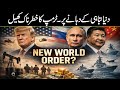 Nobody is safe | Trump Starting the New World Order | Urdu Cover
