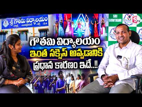 Sri Gowthami Educational Institutions Chairman's Exclusive Interview | Telugu Interview | Prakasam