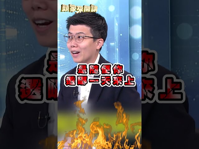 殷瑋出手喬黃國昌專訪！苗博雅曝「這3大咖」抽號碼牌苦等｜#頭家來開講｜民視讚夯.com