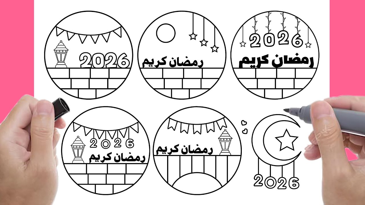 اسهل رسومات رمضان 2026 | رسومات رمضان كريم 2026 | رسم سهل | New Year Drawing 2026