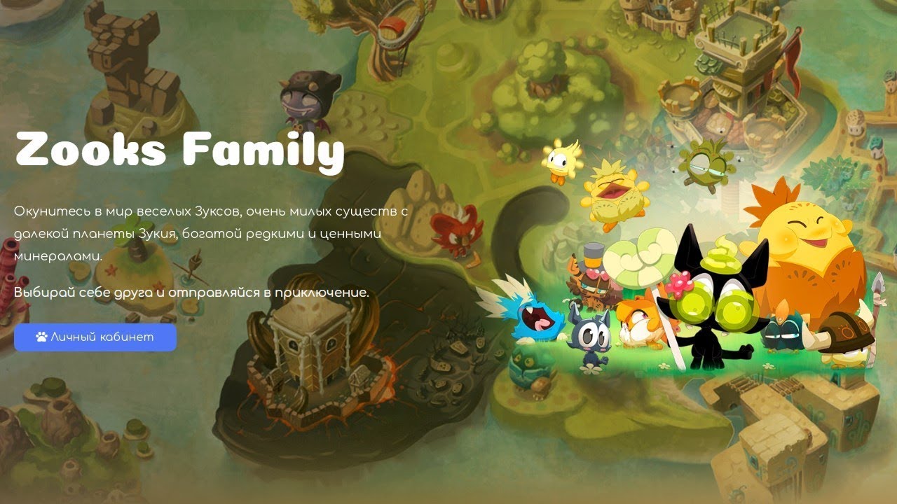 Zooks.family игра для заработка реальных денег. Вложил 10$ в игру для заработка