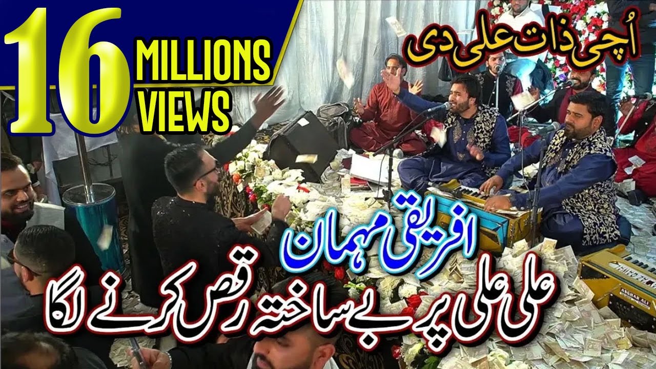 Ali Warga Zamane Te Koi Peer Wakha Menu - Uchi Zaat Ali Di Ay - Live Qawwali Shahbaz Fayyaz Qawwal