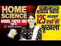 UGC NET Home Science Model Paper 100 | BPSC TRE 4, LT & GIC Lecturer Home Science Class by Jyoti mam