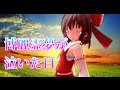 【ゆっくり茶番劇】博麗霊夢が泣いた日