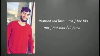 rasheed sha3ban-mn jber bka