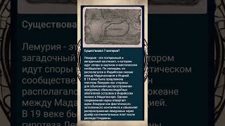 #загадочнаяистория #интересно #история #истории #образование #рекомендации #рек