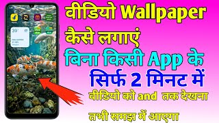 Vivo Y400 Pro: How to Change Lock Screen Wallpaper / vivo y400 pro me Live Wallpaper Kaise Lagaye