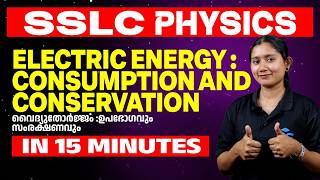 SSLC Public Exam 2026 | Physics Chapter 5 In 15 Minutes | MS SOLUTIONS