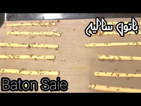 طريقه باتون ساليه الفرنسى  