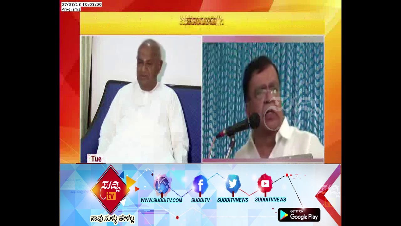 Local Body Election : 'Alliance With JDS Is Impossible', Says K.N Rajanna | ಸುದ್ದಿ ಟಿವಿ kannada movies near me