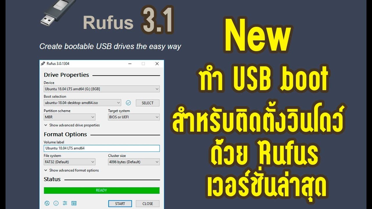 ทํา usb boot windows 8.1 Update New ทำ USB boot ติดตั้งวินโดว์ด้วย Rufus เวอร์ชั่นล่าสุด