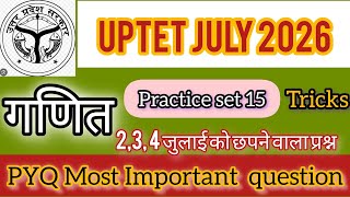 UPTET 2026 Math Practice Set | Most Important Questions | एक भी Question मत छोड़ना By Sunil Sir