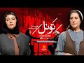 فیلم تئاتر تونل با بازی فاطمه معتمد آریا و شبنم مقدمی 