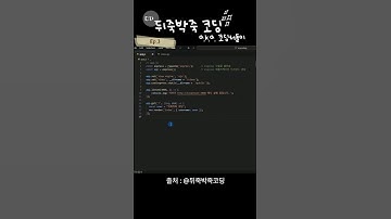 Node.js로 동적 웹페이지 만들기 Ep.3 EJS 기본코딩 연습하기! #nodejs #ejs #express #웹페이지 #뒤죽박죽코딩