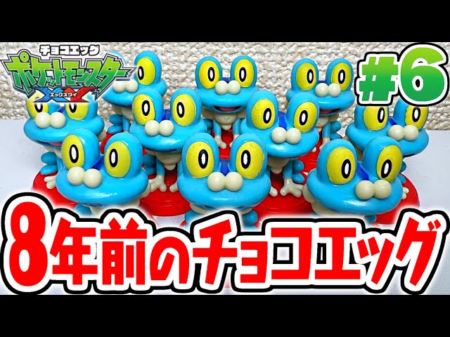 コンプ不可能かもしれません…完全に腐ってる8年前のポケモン