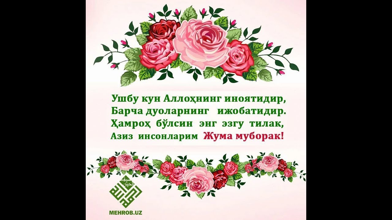 Поздравление с днем рождения на таджикском языке