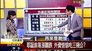 錢線百分百4 20141211