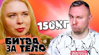 видео: Битва за Тело ► Считает себя УМНЕЙ других картинка: Битва за Тело ► Считает себя УМНЕЙ других