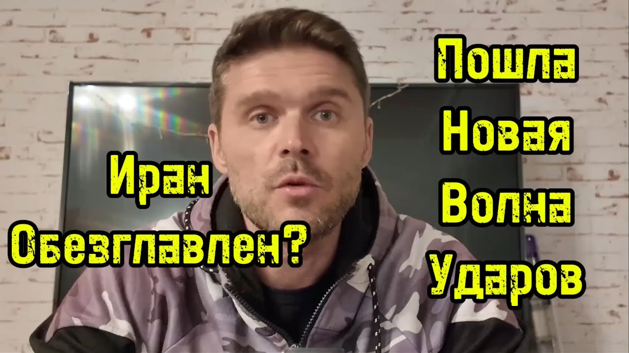 ЛИДЕРА ИРАНА ХАМЕНЕИ БОЛЬШЕ НЕТ? Я НЕ ВЕРЮ, А ВЫ? 
