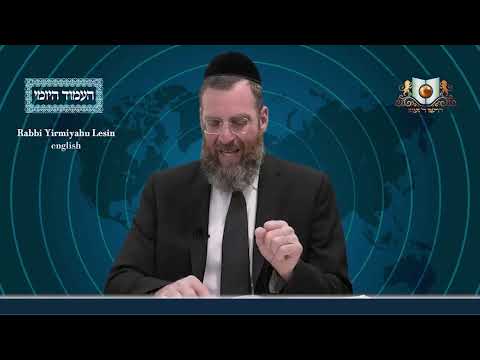 Amud Yomi Masechet Eruvin Daf 70B