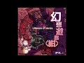 幻想遊戯 紺 九月のパンプキン 幻想遊戯 紺 九月のパンプキン