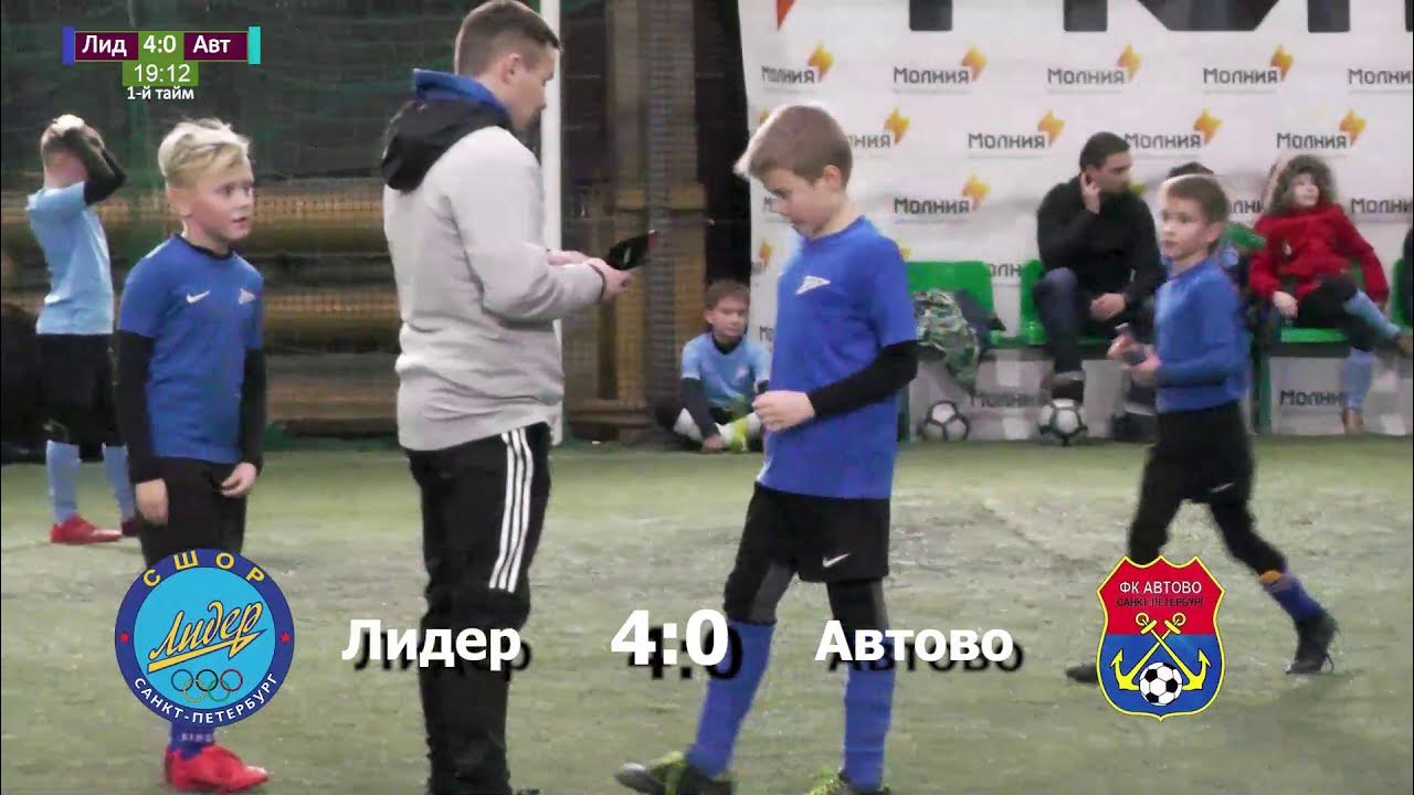 Футбольный центр молния Стачек 45