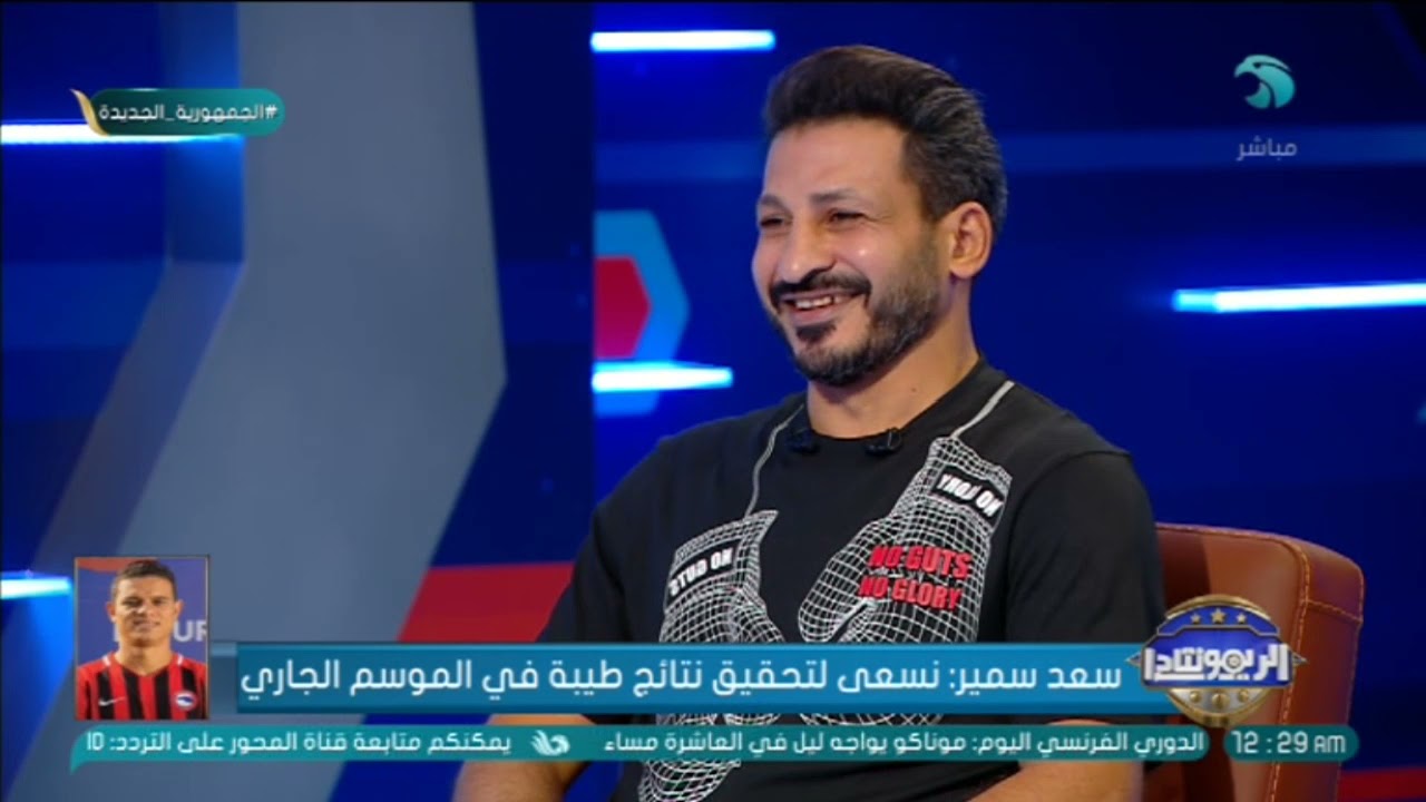 كوميديا كوتة😂.. بركات بيحاول يهدي النفوس بين سيد معوض وسعد سمير😂