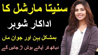 Sunita Marshal Husband Sisters Father Daughters Family Lifestyle Biography 2024