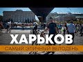 Самый эпичный Велодень в моей жизни. Харьков (Часть 2)