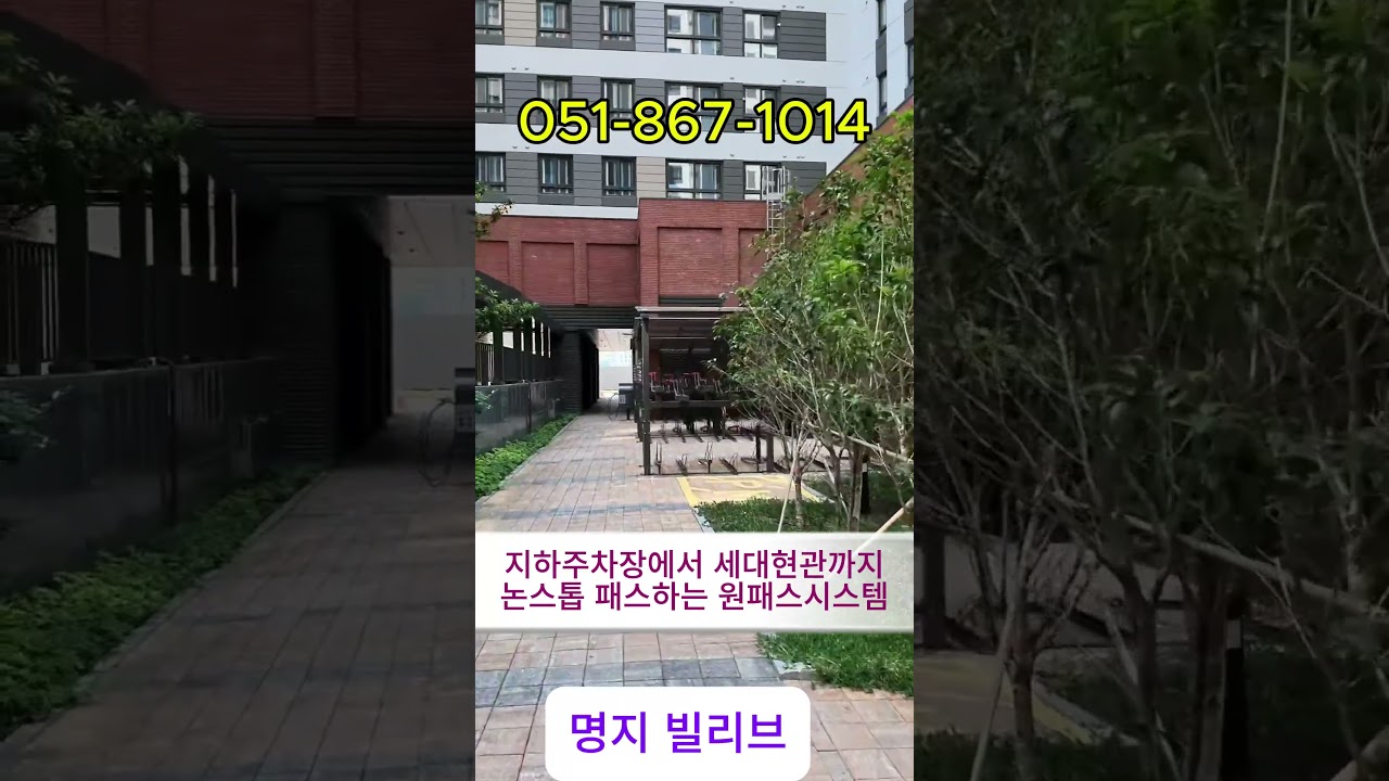 명지 빌리브 듀클래스 부산 명지 아파트 오피스텔 분양정보